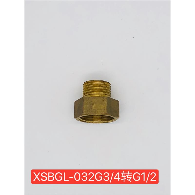 XSBGL-032G3/4轉G1/2