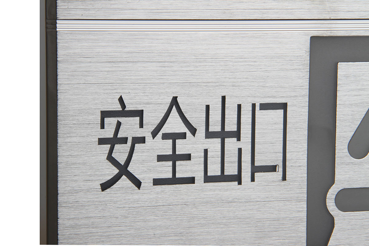 350x50x9明装单面安口字样