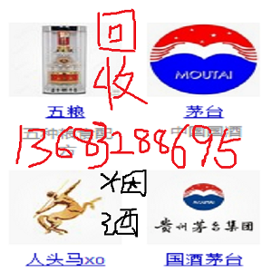 昌平縣城回收煙酒交易煙酒店鋪買賣門市