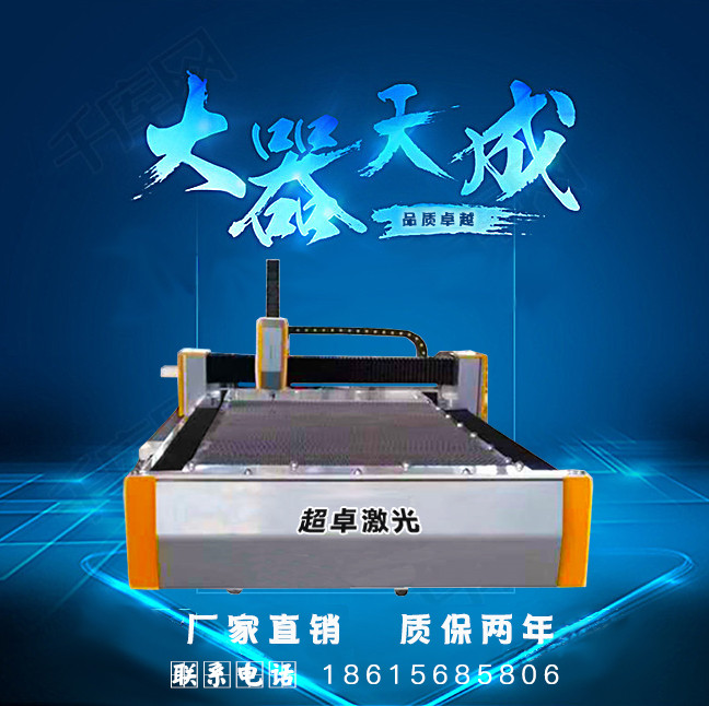 廣東1530超卓金屬板材光纖激光一體切割機  金屬激光切割機 直銷