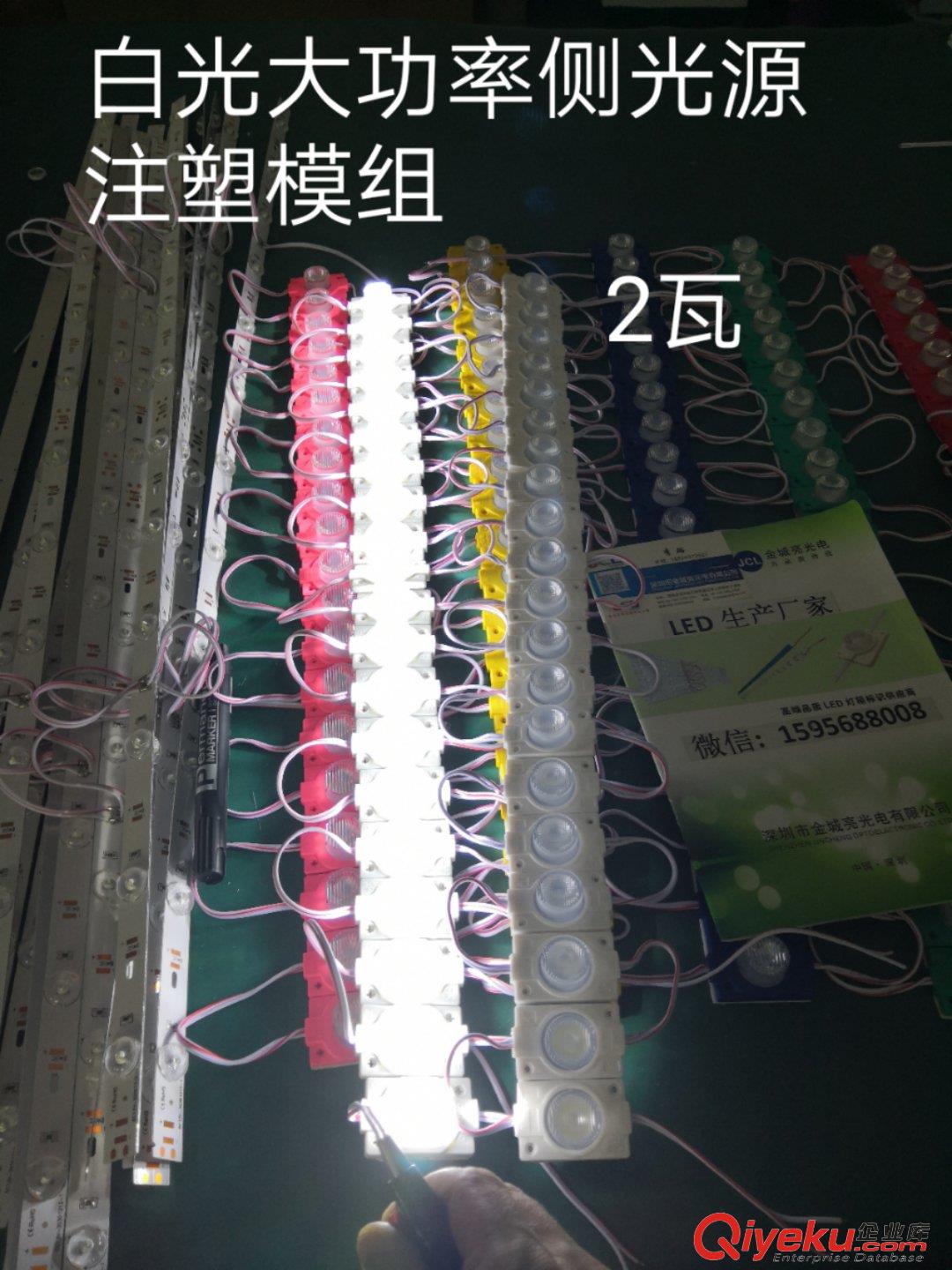 3030大功率側(cè)光源對(duì)射燈條側(cè)發(fā)光燈條