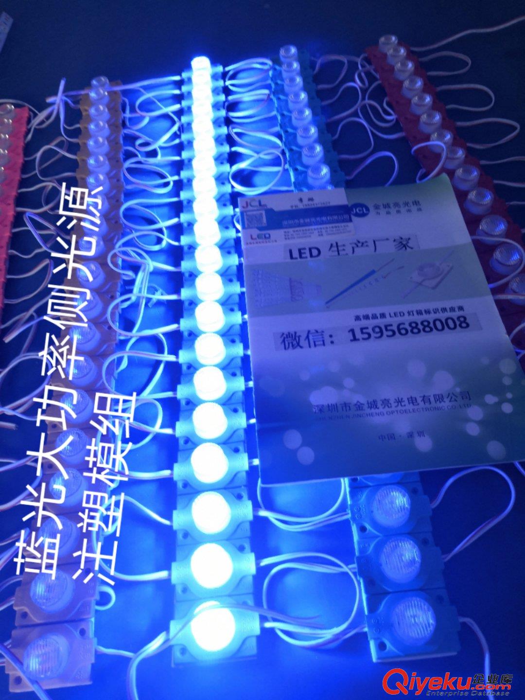 3030大功率側光源對射燈條側發光燈條