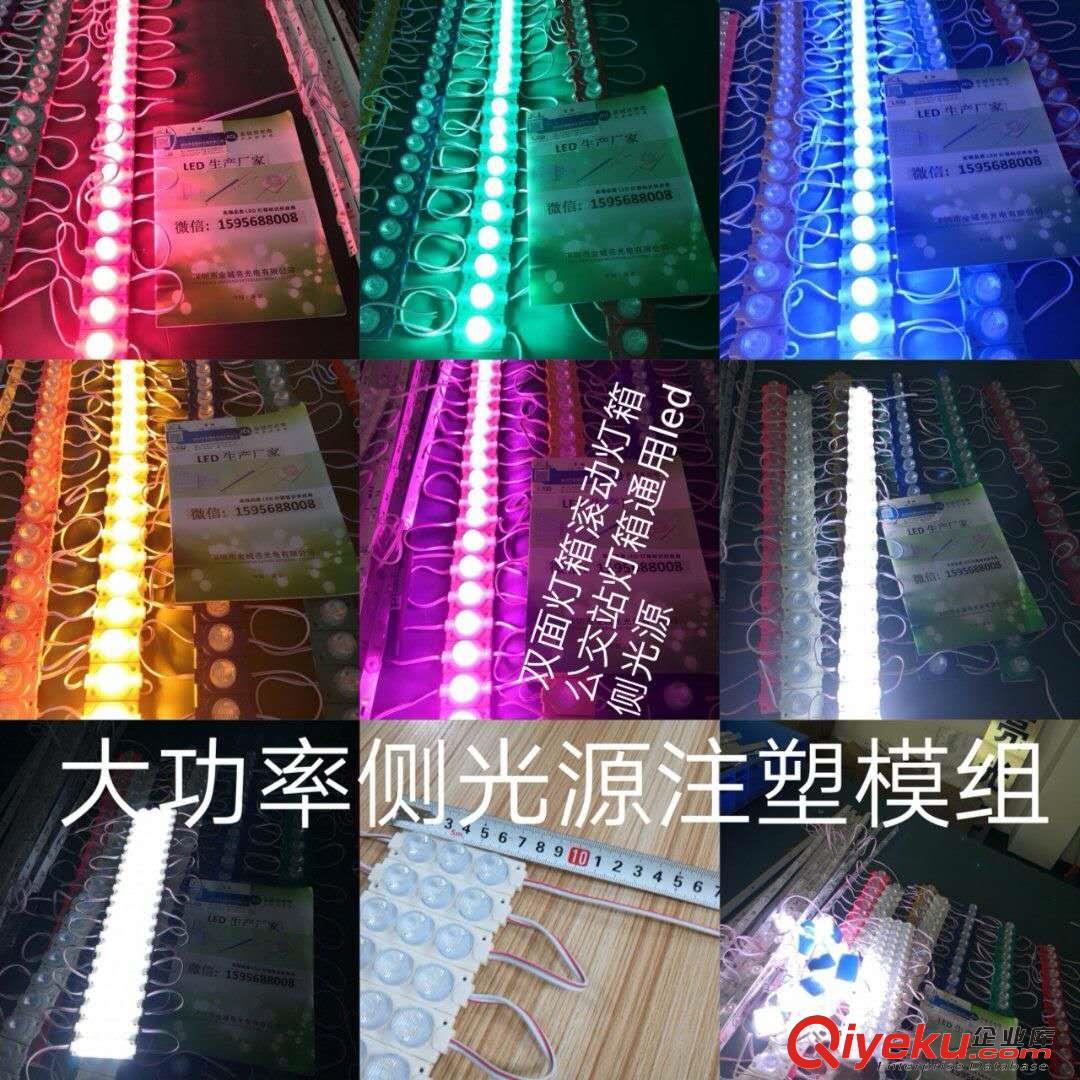 3030大功率側光源對射燈條側發光燈條