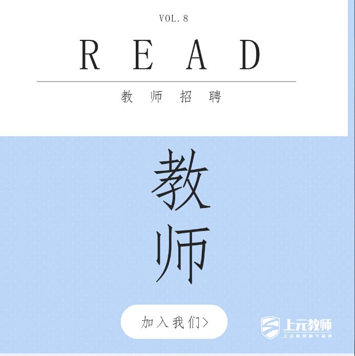 教師證面試培訓(xùn)要多久？南通教師證面試學(xué)習(xí)