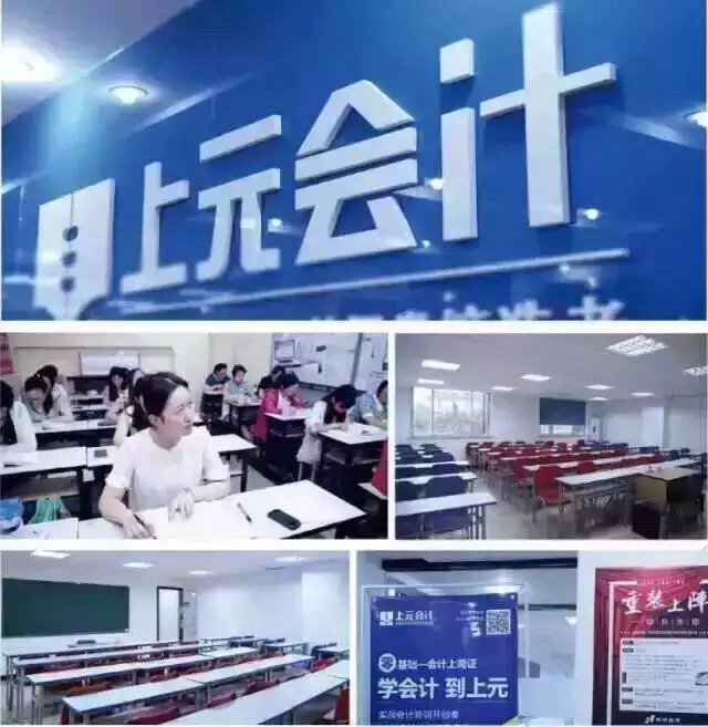 會計中級職稱學習，南通上元會計培訓班