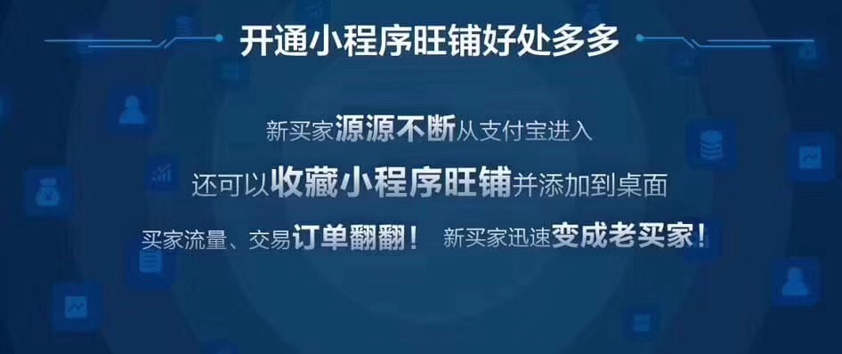 阿里巴巴诚信通可以开通小程序了-阿里巴巴四川成都分公司18328747438