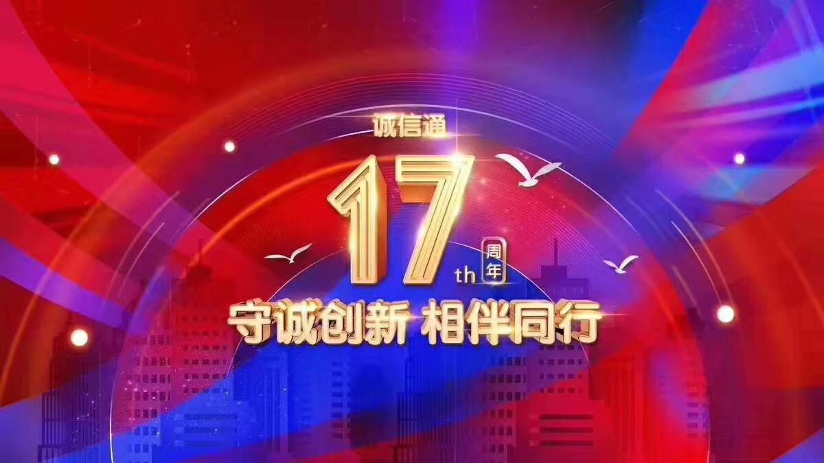 阿里巴巴诚信通17znq优惠活动，阿里巴巴四川成都分公司18328747438