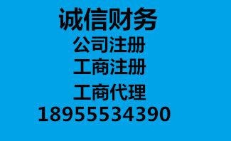 當涂代辦公司找哪家