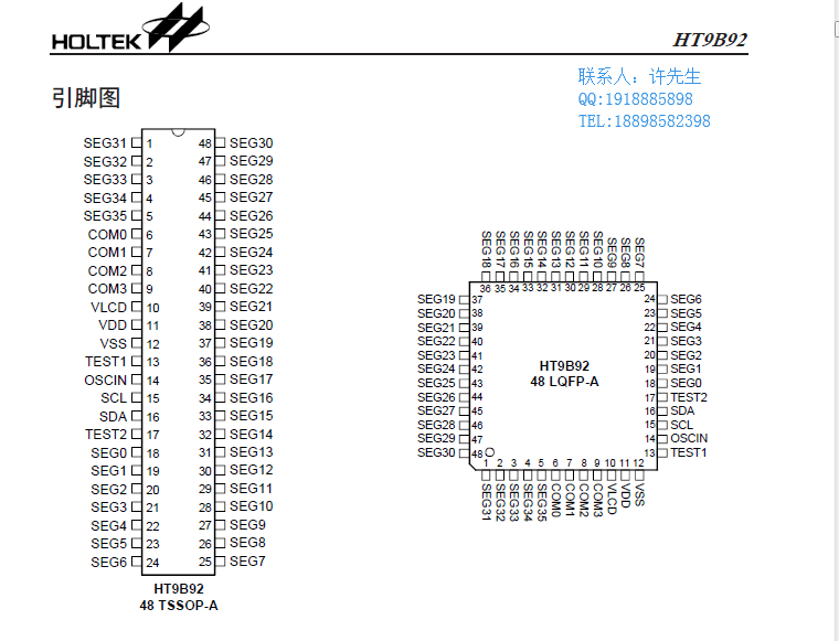 原厂直销HT9B92 TSSOP48，HT9B92中文PDF资料下载