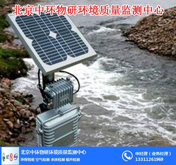 水質檢測單位|水質檢測|北京中環物研
