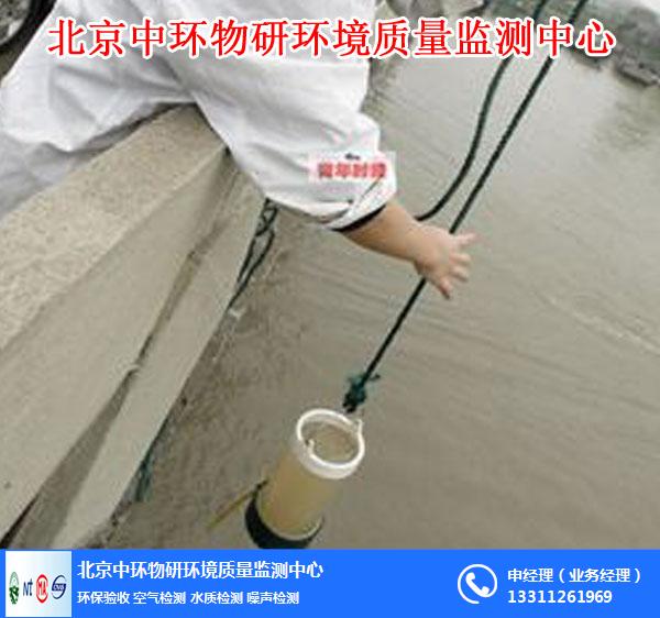 水質檢測收費_中環物研環境質量監測(在線咨詢)_水質檢測