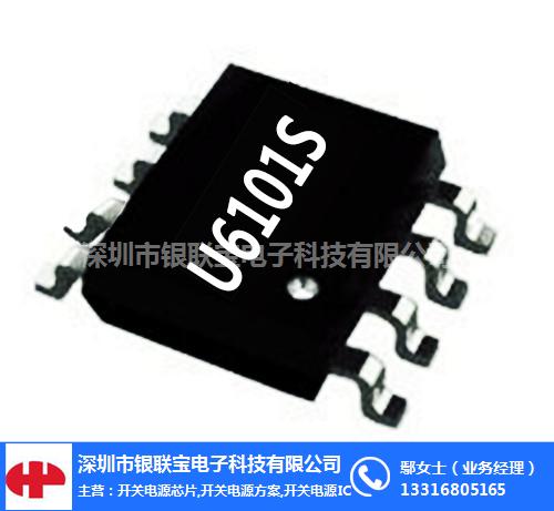 銀聯寶 車載充電器芯片U6101S 高質量
