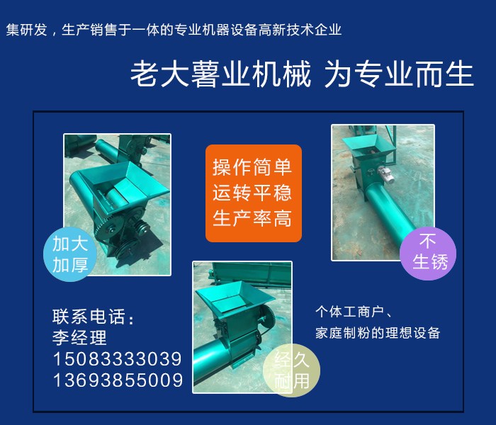 老大薯業 操作方便、小型紅薯粉碎機土豆粉碎機價格