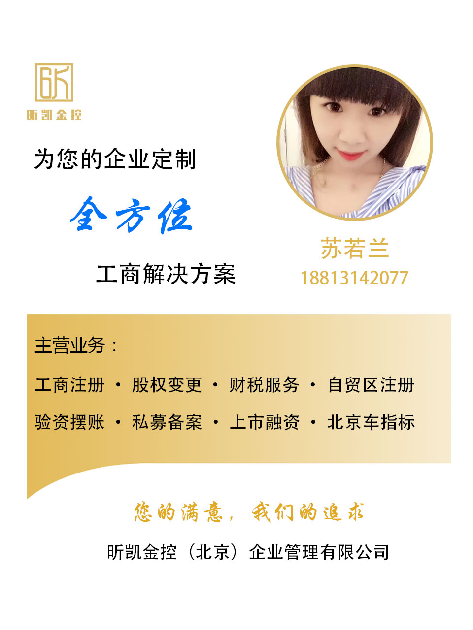 新注冊投資公司做管理人登記tgl高還快