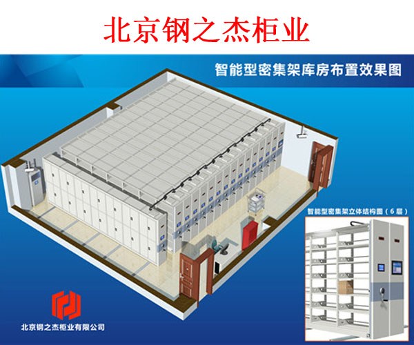 河北一體化智能檔案室價格、北京鋼之杰、一體化智能檔案室