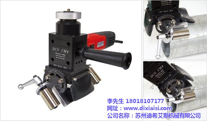 蘇州切管機(jī)、迪希艾斯機(jī)械有限公司、DCS切管機(jī)