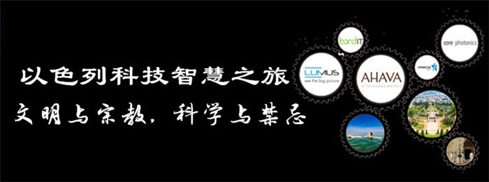 三体文明企业家游学、访学、日本访学