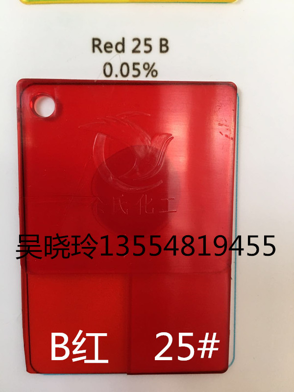 批發(fā)透明紅EG EG紅 135#紅國產(chǎn)精品