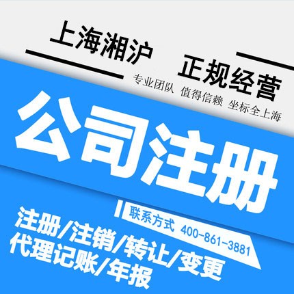 注册公司需要提供的材料