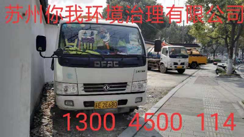 蘇州抽糞公司“抽糞車抽糞/吸污”城市糞坑糞便清掏原始圖片2