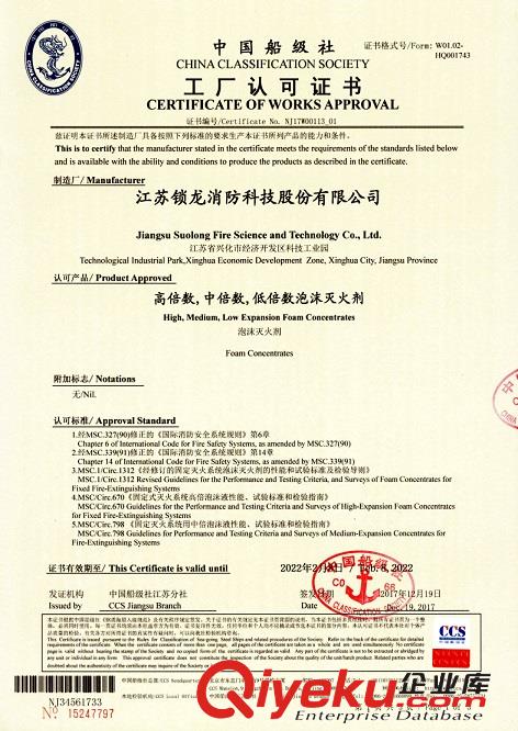 供應鎖龍消防國際油化船用抗醇型{gx}滅火劑抗溶性f蛋白泡沫滅火劑原始圖片3