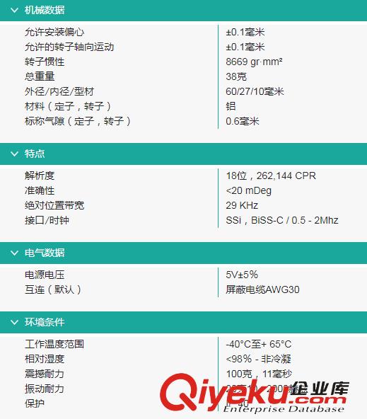 Netzer旋轉(zhuǎn)電編碼器【DS-60】 西安君蘭電子有限公司原始圖片2