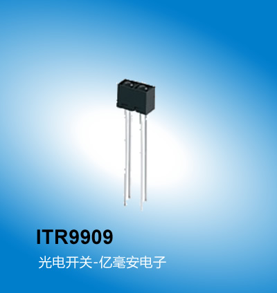 柜底灯感应开关ITR9909,亿光反射式光电开关