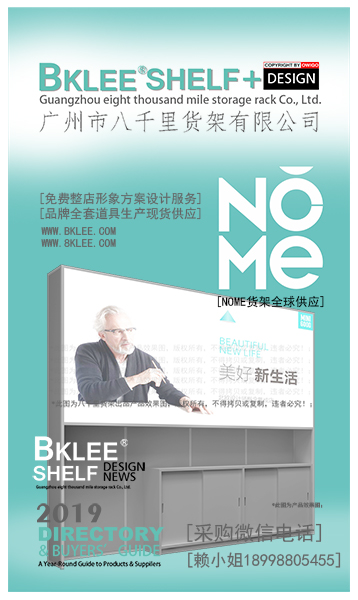 nome貨架官網_提供更放心nome貨架