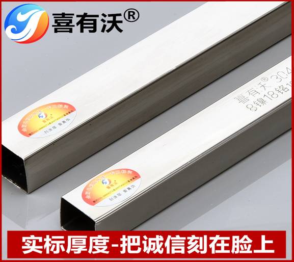 喜有沃佛山不銹鋼裝飾管廠廠家直銷