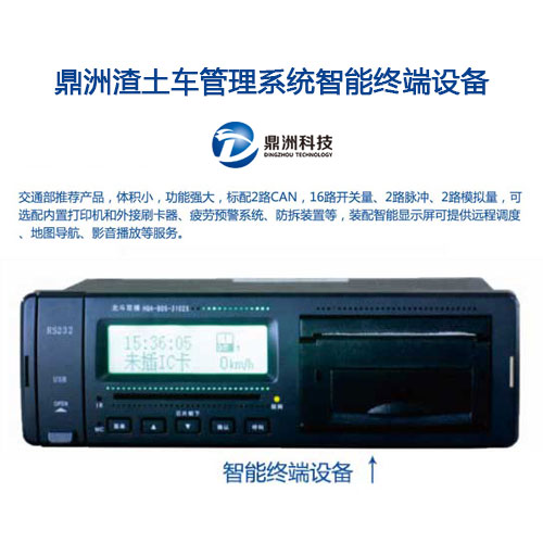 鼎洲渣土車整治方案 渣土車揚塵管理辦法