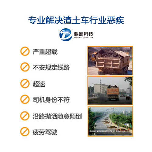 渣土車整治 安全隱患多智能化管理不能少