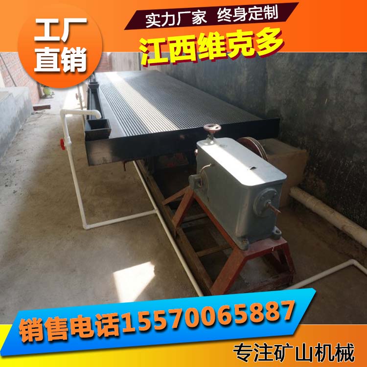 維克多淘金搖床6S搖床防潮耐磨選礦搖床玻璃鋼搖床廠家直銷原始圖片2