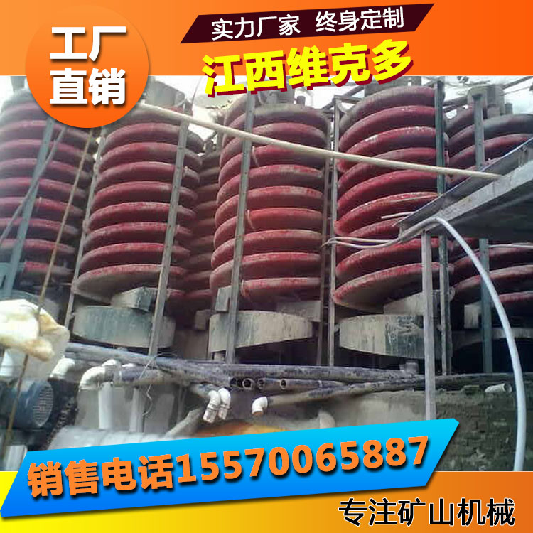 維克多廠家供應洗煤螺旋溜槽5LL-1500溜槽玻璃鋼螺旋溜槽多少錢原始圖片2