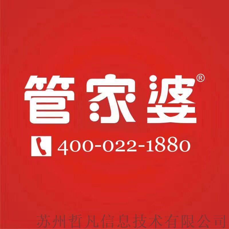 管家婆輝煌V12.9