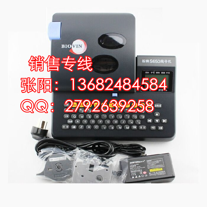 標映號頭打標機S650/S680