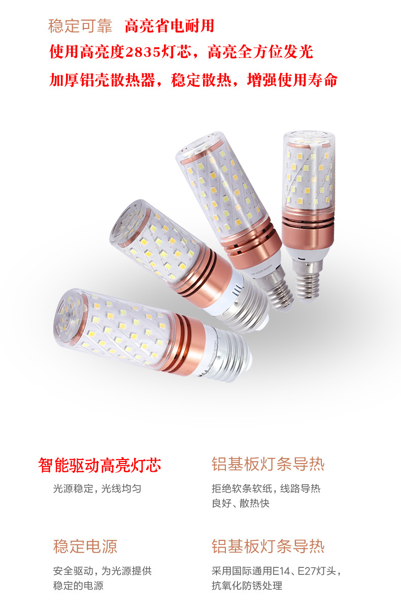 led燈 迷你玉米燈可oem代工批發(fā)