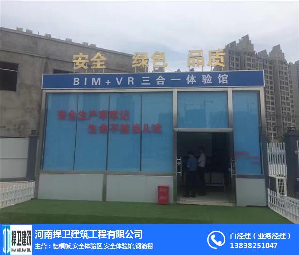 【捍衛建筑】|VR安全體驗區|周口VR安全體驗區廠家 