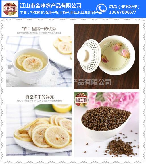 金和味食品—新鮮美味(圖),花茶配方,花茶