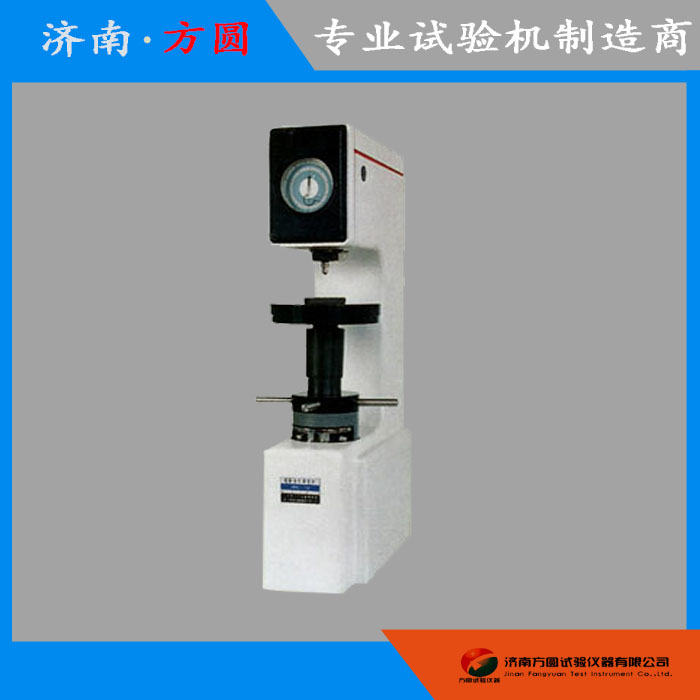 HRD-150燒結(jié)材料電動洛氏硬度測試 產(chǎn)品質(zhì)量靈魂拷問