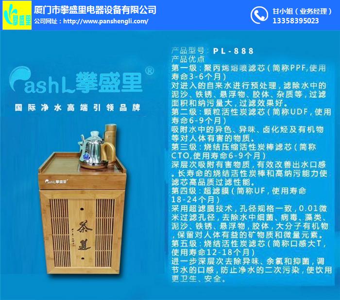 凈水器什么牌子好_凈水器_廈門攀盛里(多圖)