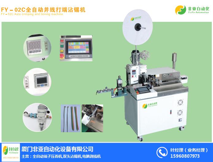 端子機|全自動雙頭端子機哪里買|廈門非亞自動化設備