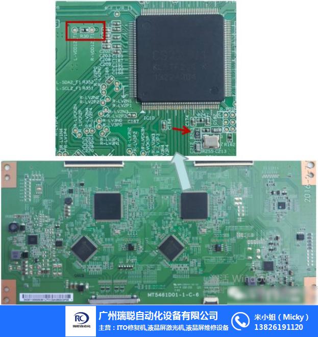 维修_瑞聪自动化(优质商家)_液晶屏维修压屏机