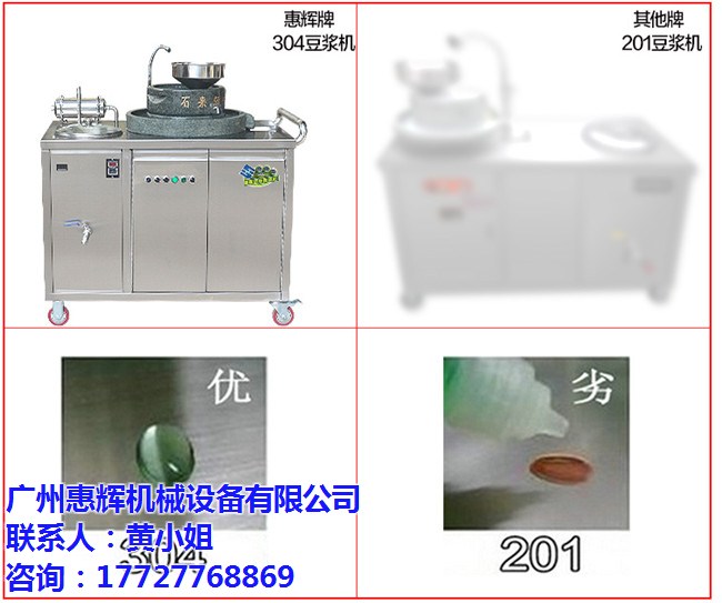 遵義石磨豆漿機_廣州惠輝_原生態電動石磨豆漿機