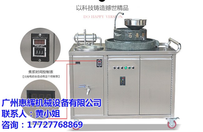 廣州惠輝機械石磨豆?jié){機_銅仁石磨豆?jié){機_廣州惠輝(圖)