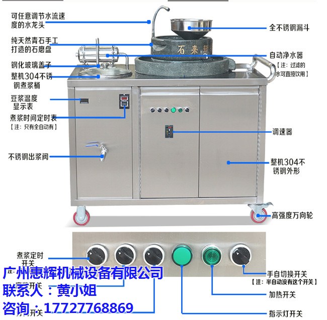 永州石磨豆浆机,惠辉机械(已认证),石磨豆浆机厂家直销