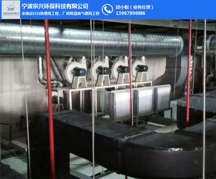 寧海通風管道工程_宗興環保_工廠排放廢氣通風管道工程