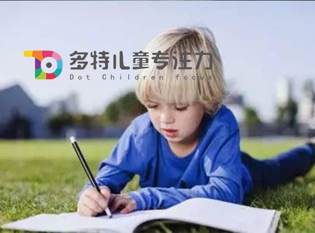 福州多特兒童專注力(在線咨詢),兒童專注力培訓機構