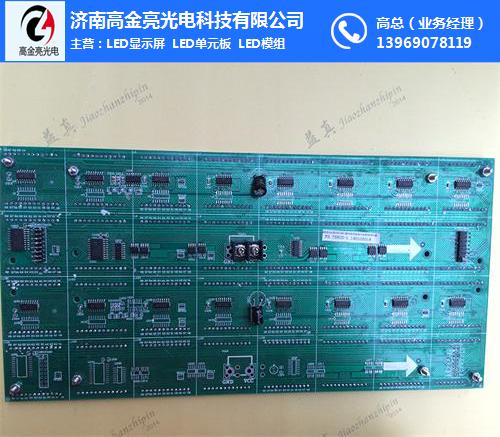 led顯示屏廠家電話_滄州led顯示屏_濟南高金亮(圖)