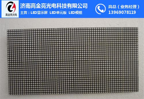 宿遷led顯示屏、濟南高金亮科技(圖)、高清led顯示屏