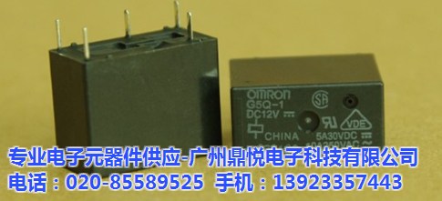 继电器 G5Q,鼎悦电子,继电器 G5Q-1A